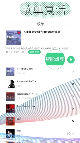 酷云音乐图1