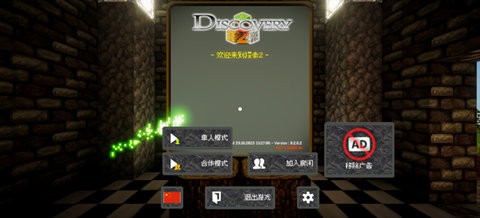 我是创造者(Discovery)图4