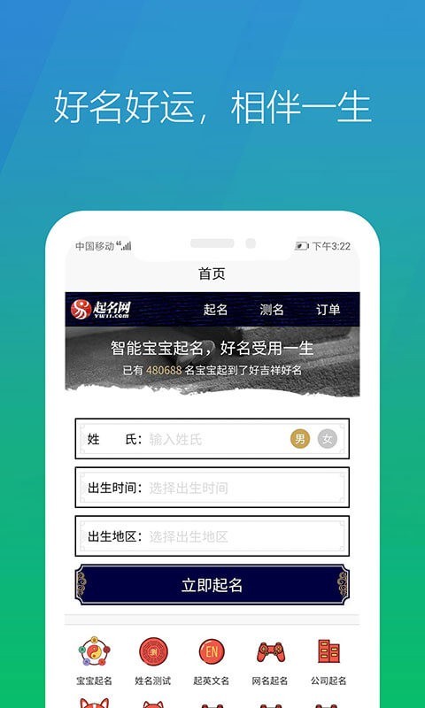 起名网图1
