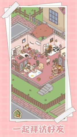 Love! House _ Workshop图2