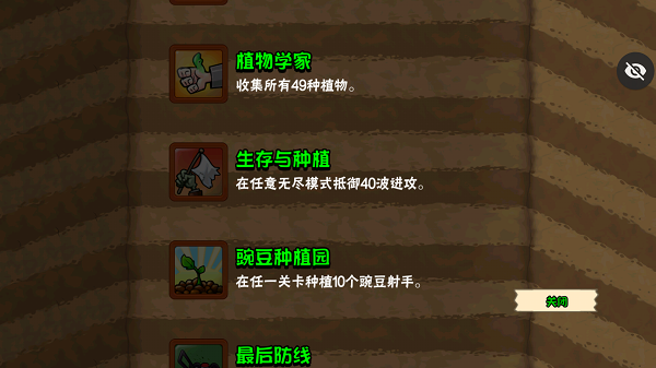 PvZ幼儿园TV随机模仿者版图5