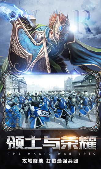 王者远征 王者远征