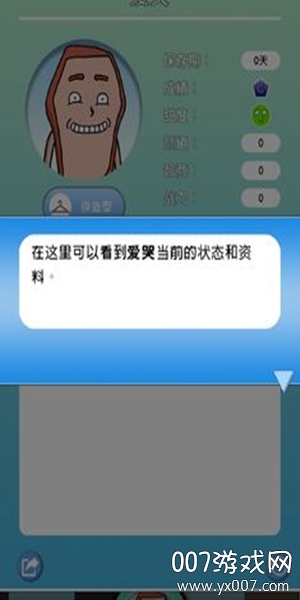 生块叉烧好过生你图2