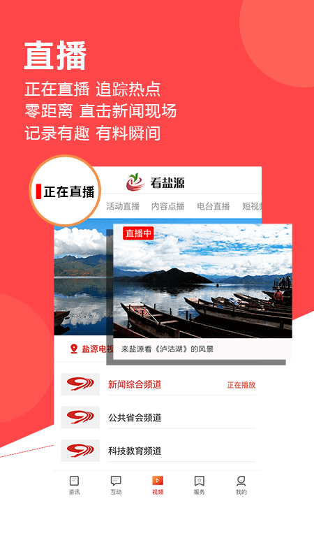 看盐源图3