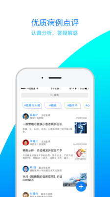医生汇图3