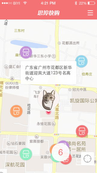 思埠快购ipad版图1