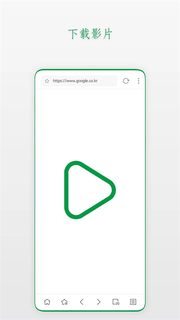 Stargon浏览器图1