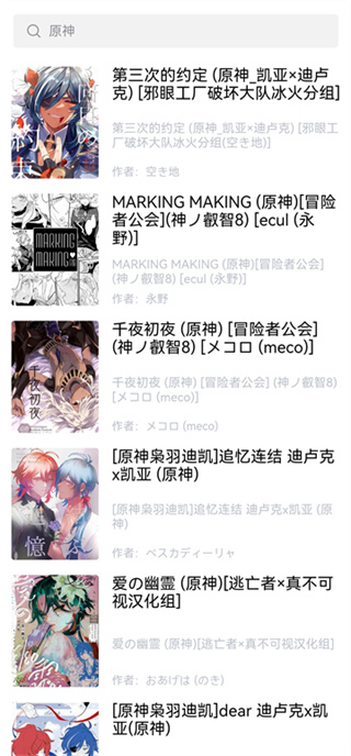 蛙漫2（台版）2026最新版图4