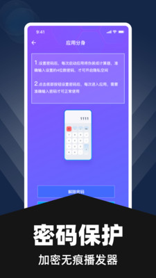 应用游戏隐藏