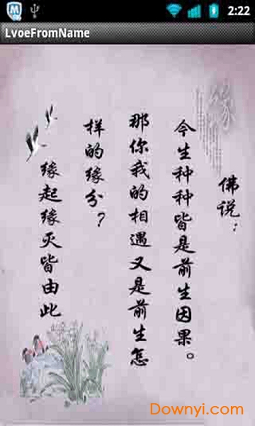 国学起名姓名测试打分图3