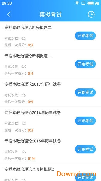 高分课堂图2