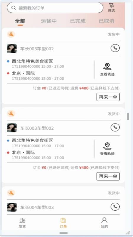 运通达图3
