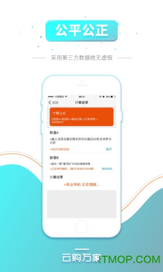 云购万家图3