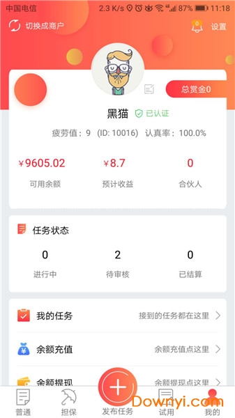 猫爪任务图1