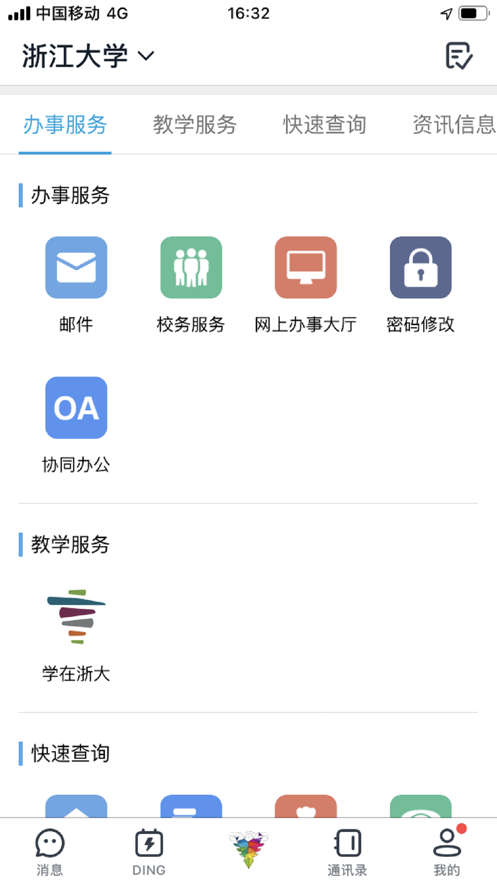 浙大钉图1