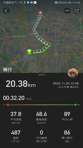 北斗卫星手表手机版图3