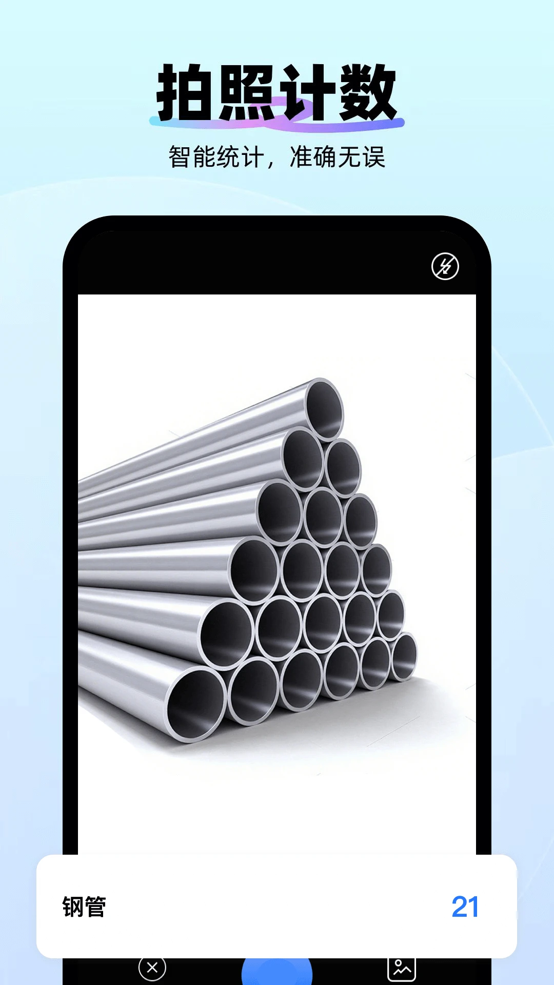 智能AI万能扫描专家图4