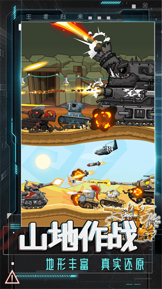 坦克战场 坦克战场