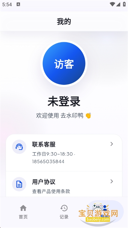 去水印鸭图7