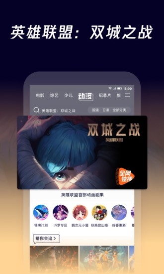 腾讯视频精简版apk