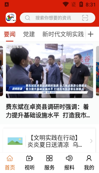 卓资融媒