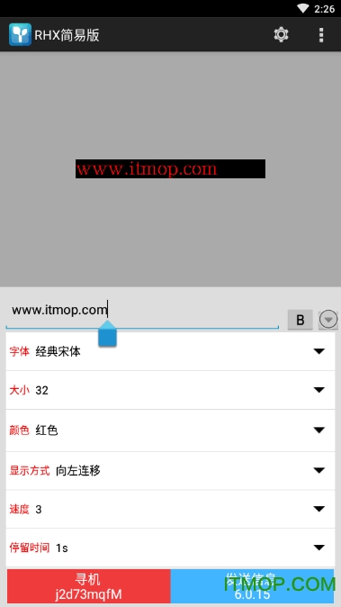 瑞合信led简易版app