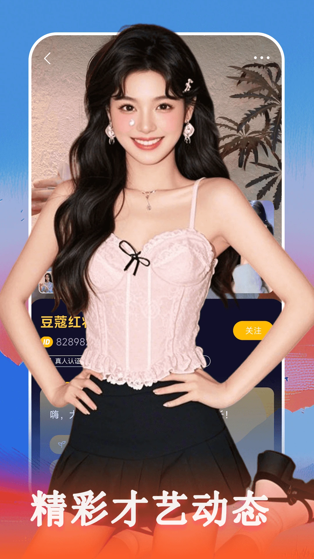 陌生单身聊图4