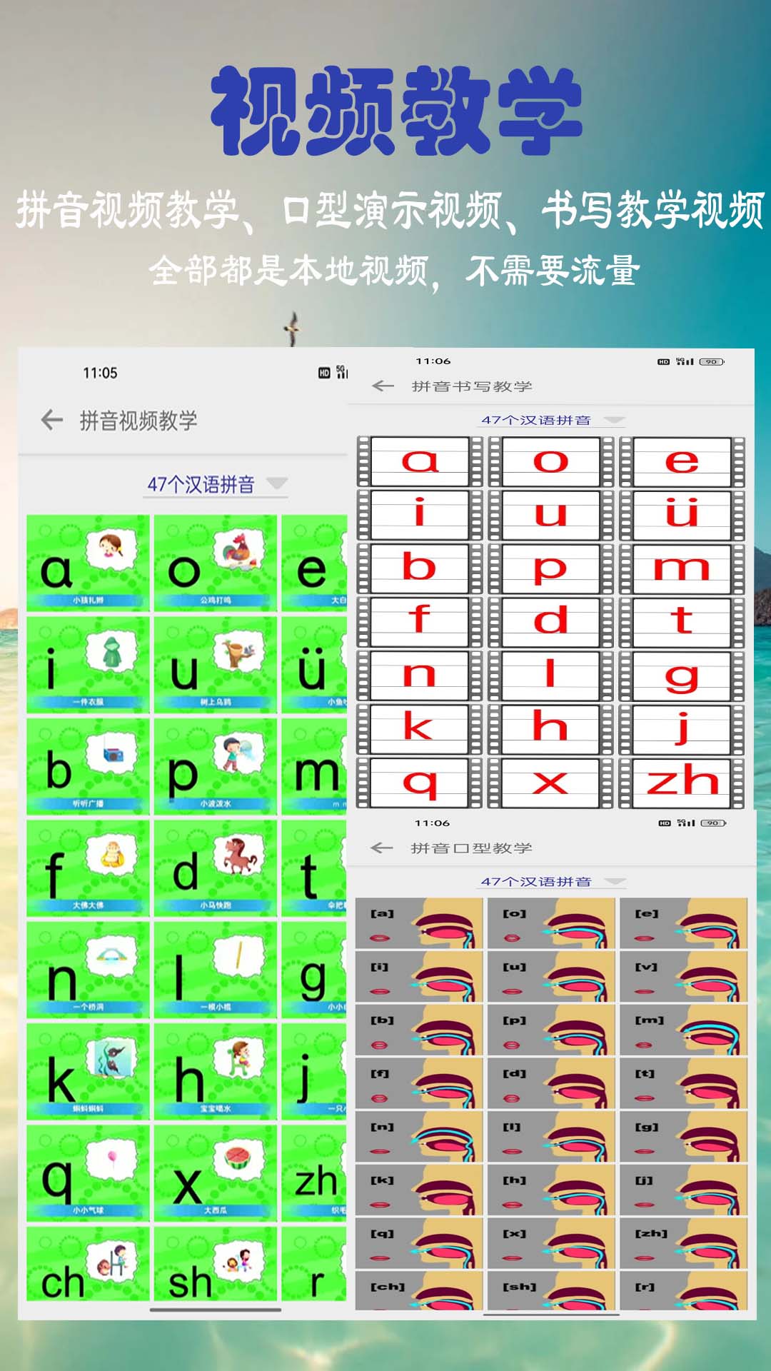 浩文学汉语拼音图4