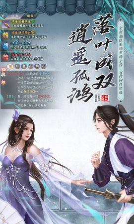 ＜仙梦奇缘＞游戏软件 V1.0图5