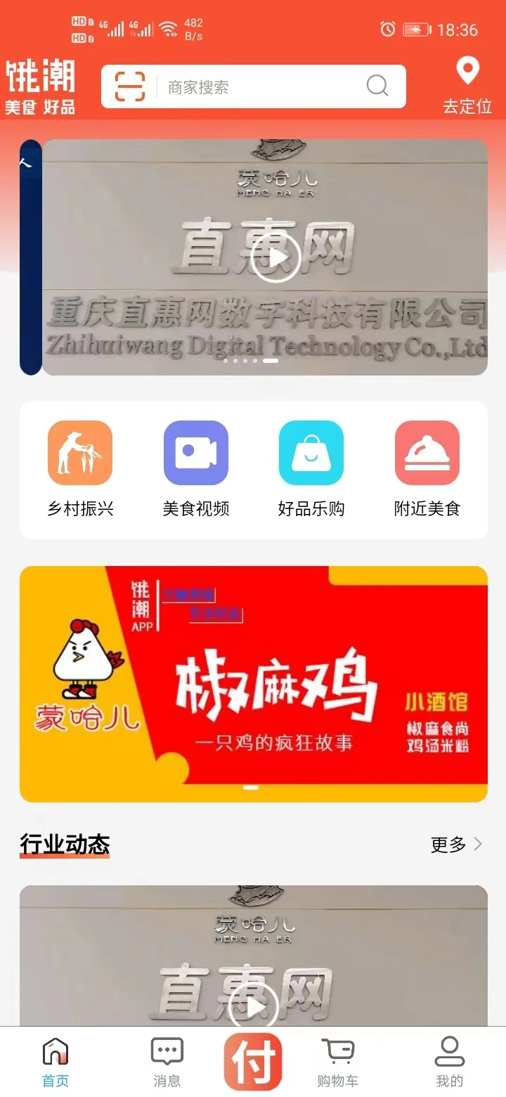 蒙哈儿饿潮图4
