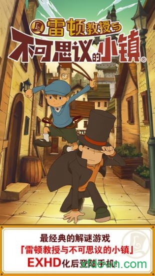 Layton: Curious Village in HD图4