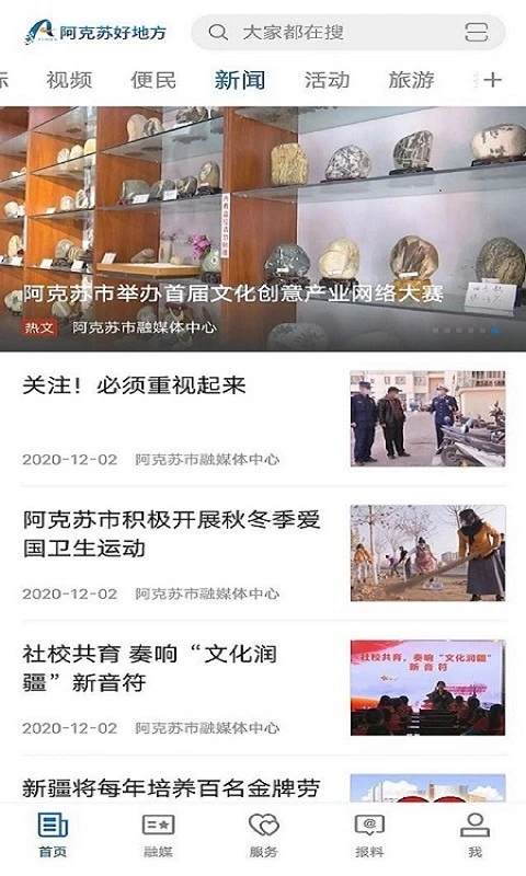 阿克苏好地方图3