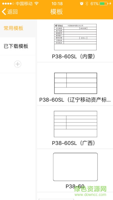 伟文标记android版图3