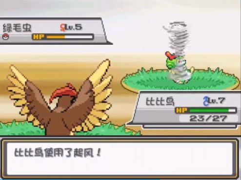 口袋妖怪燃之智启动器图2