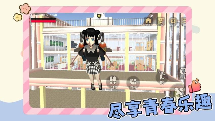 学姐爱跑酷图5