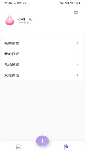 小月日记 小月日记