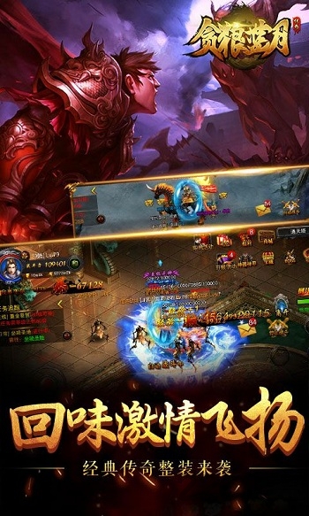 贪狼蓝月2手游官网图3