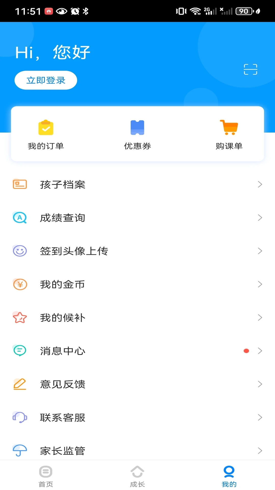乐学培优网图3