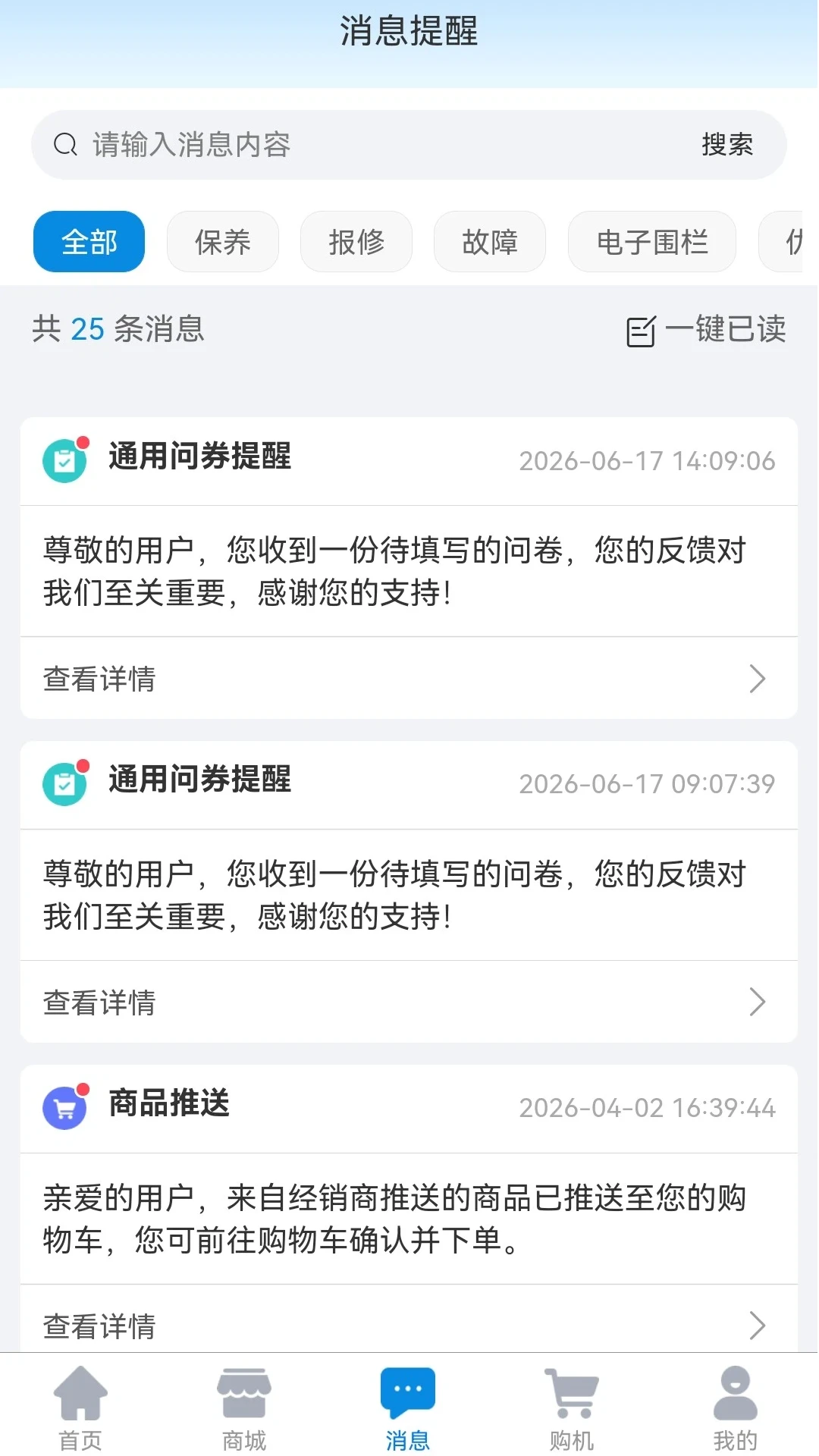 智能威客户版