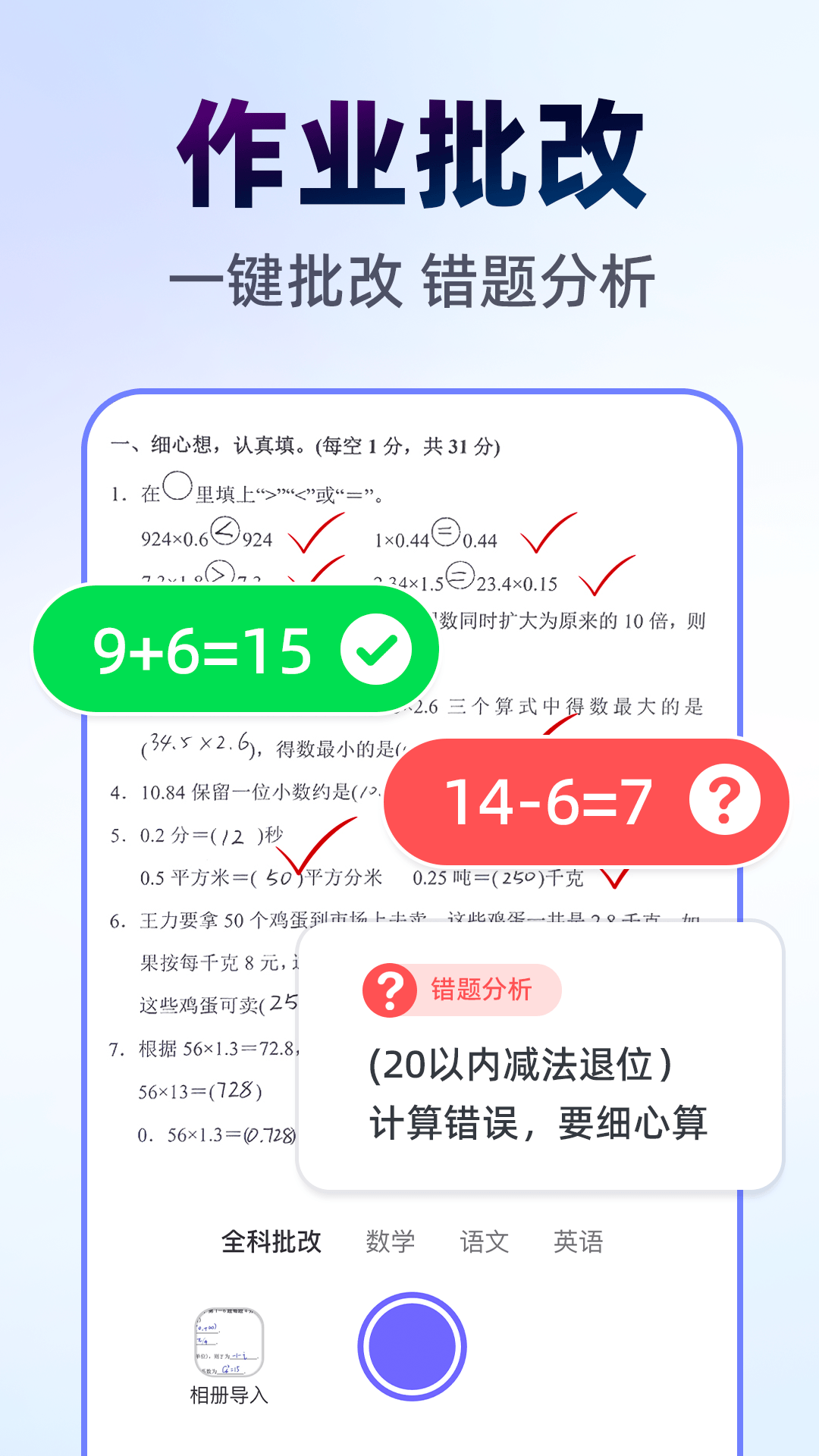 作业搜答案助手