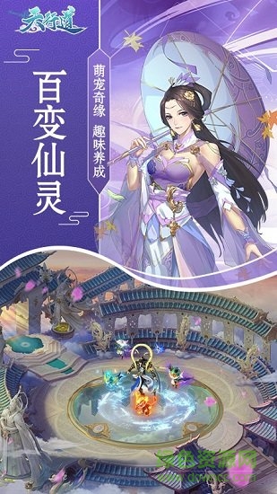 天行道H5-骑鲲战