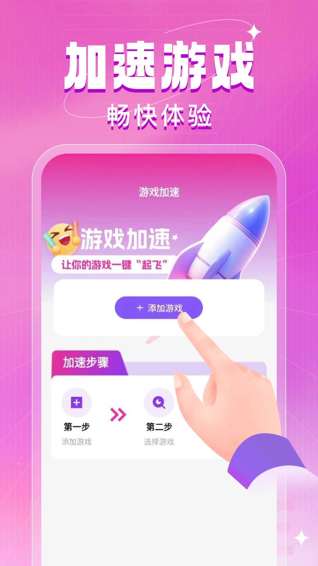 软件隐藏管家图3