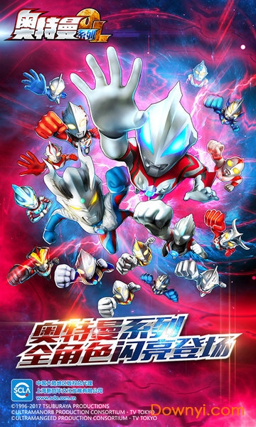 奥特曼系列OL图4