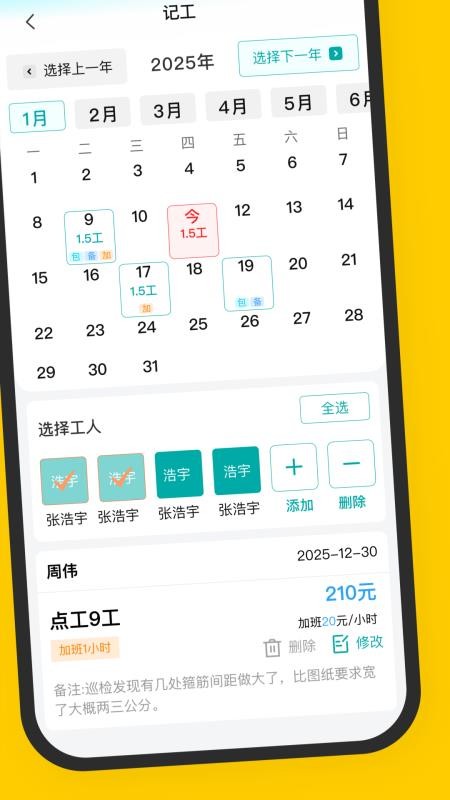 鱼泡工友图3