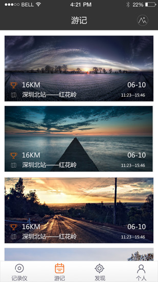 米家看看软件(米家行车记录仪app)图1