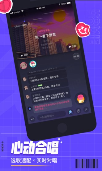 撕歌最新ios版本图3