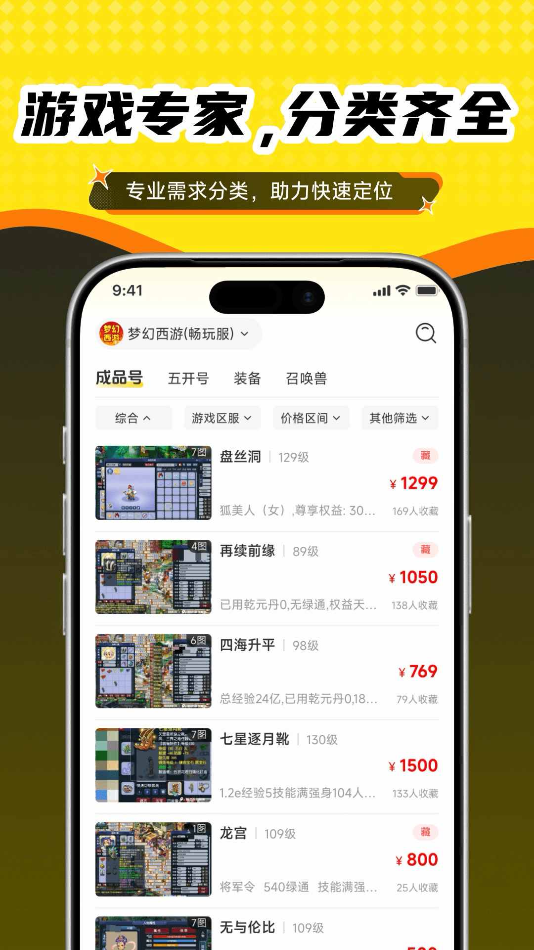 抓个号图5