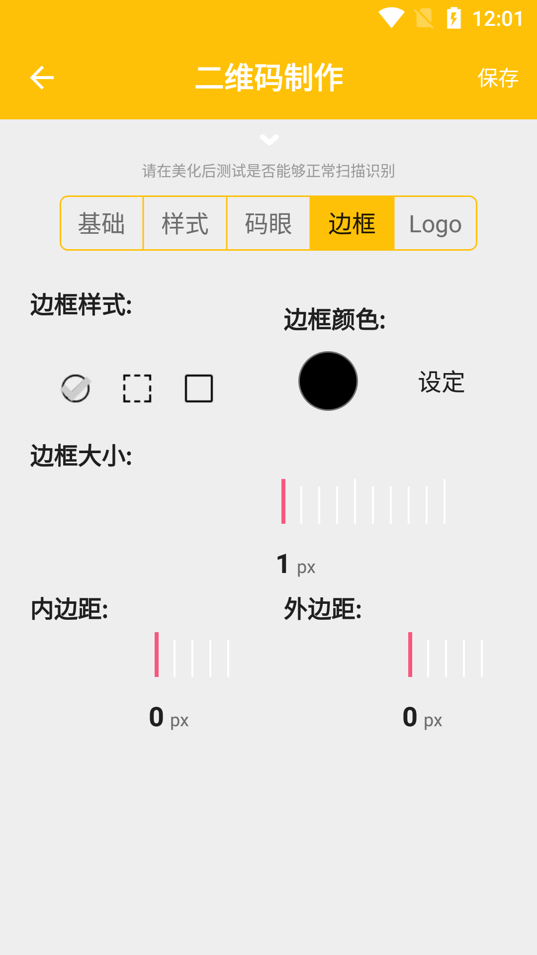 成成二维码图1