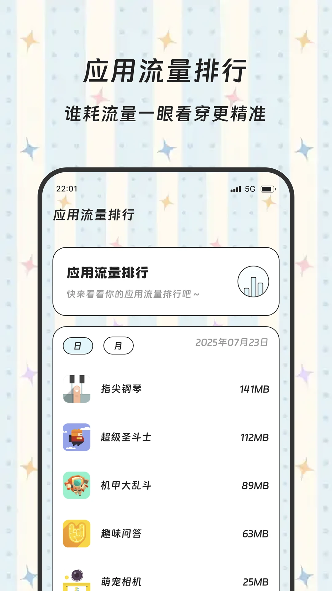 积米流量精灵站图2