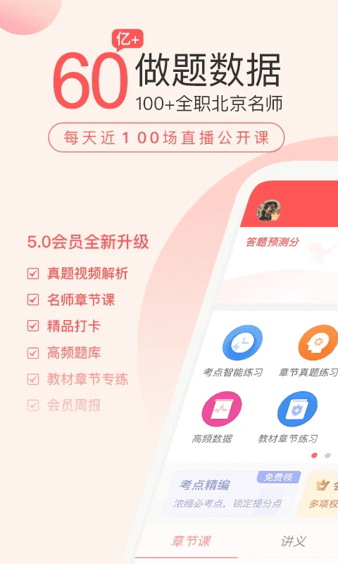 经济师万题库(经济师教学软件) v5.8.4.0 安卓版图4